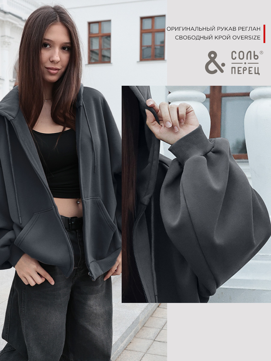 Толстовка Соль и Перец SP2601/серый - фото 7