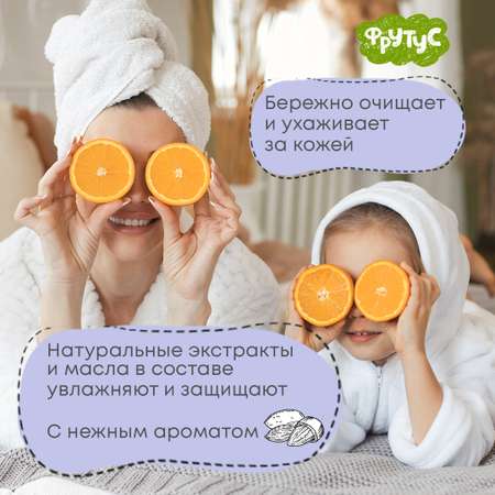 Мыло жидкое ФРУТУС 500 г