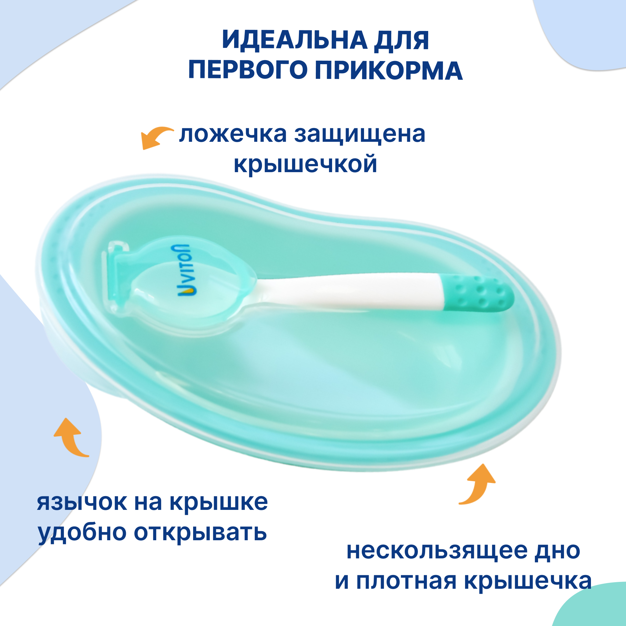 Набор посуды Uviton набор посуды 270 мл 3 предм. в ассортименте - фото 2