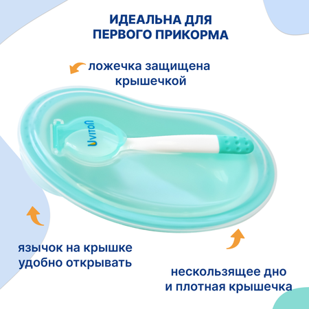 Набор посуды Uviton набор посуды 270 мл 3 шт. в ассортименте