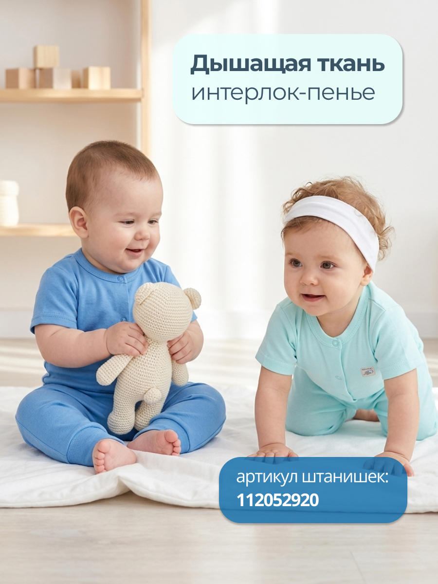 Кофточка 2 шт Эскимо 61-203 - фото 2