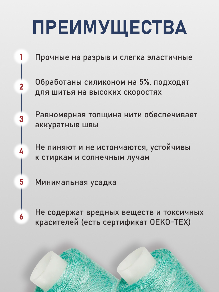 Нитки для шитья 40/2 Bestex 10шт цв 124 - фото 3