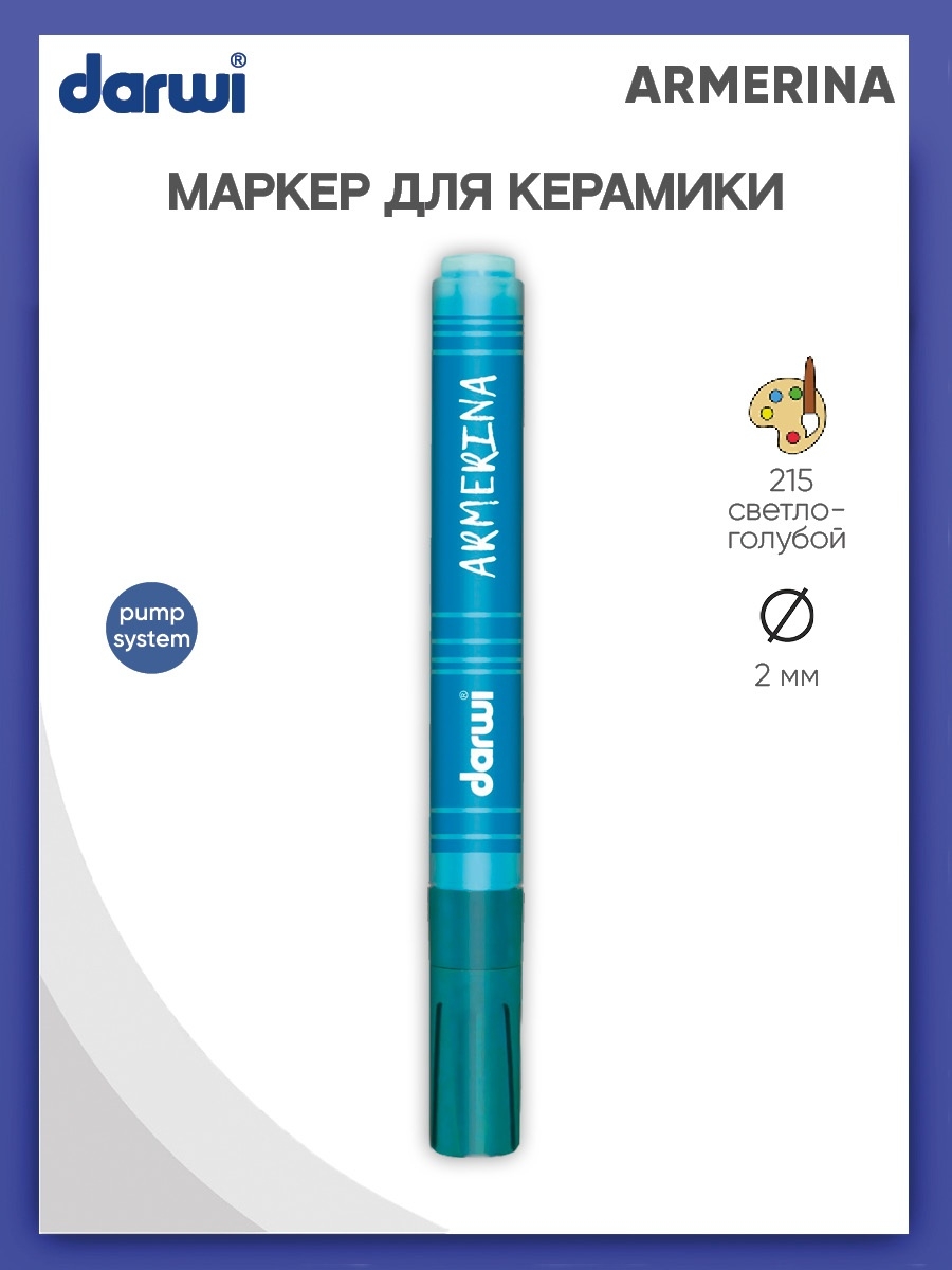 Маркеры Darwi 1 цв. - фото 1