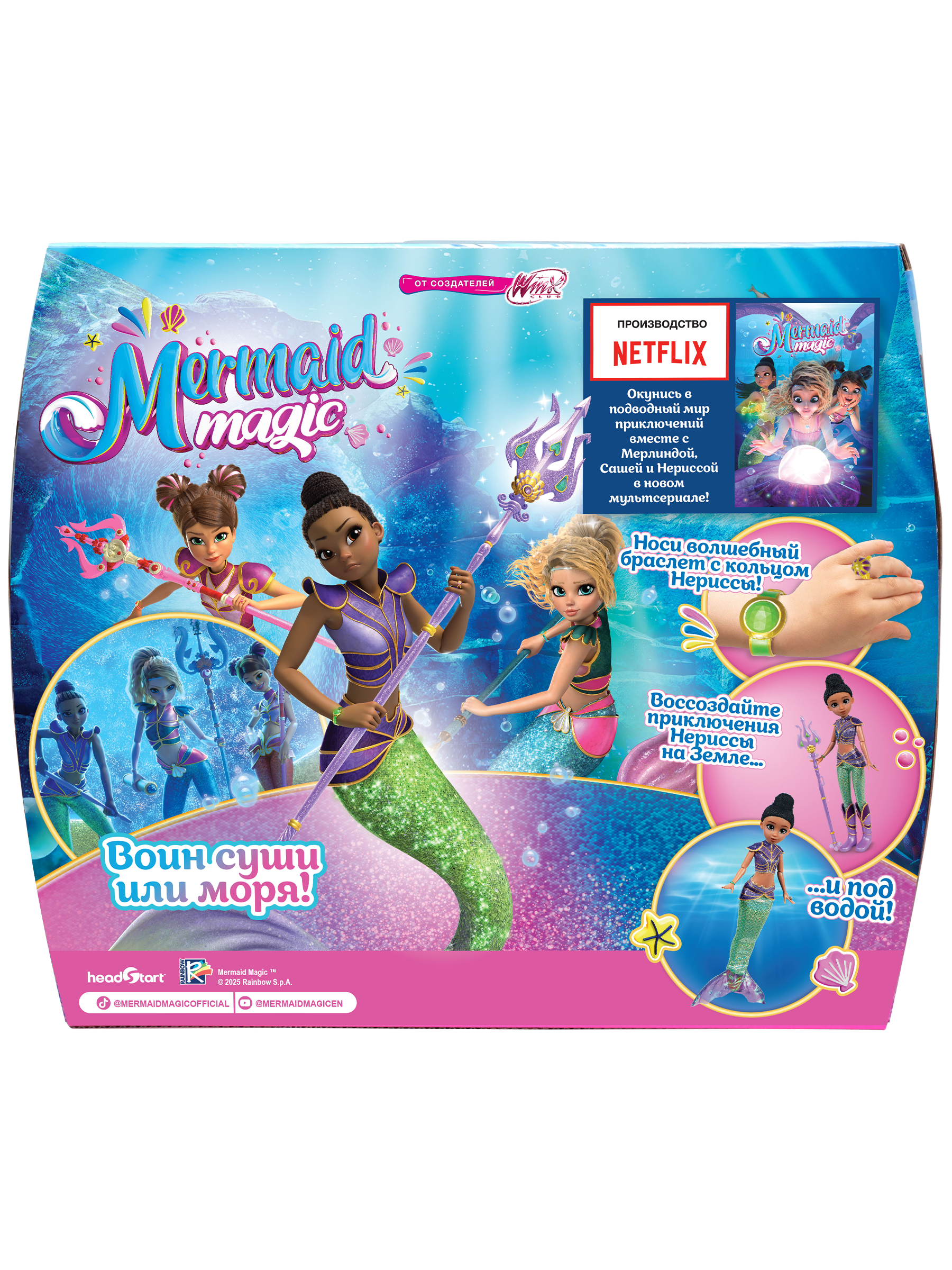 Кукла модельная Mermaid Magic высота 27 см 28150 - фото 2