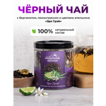 Чай Предгорья Белухи черный 85г
