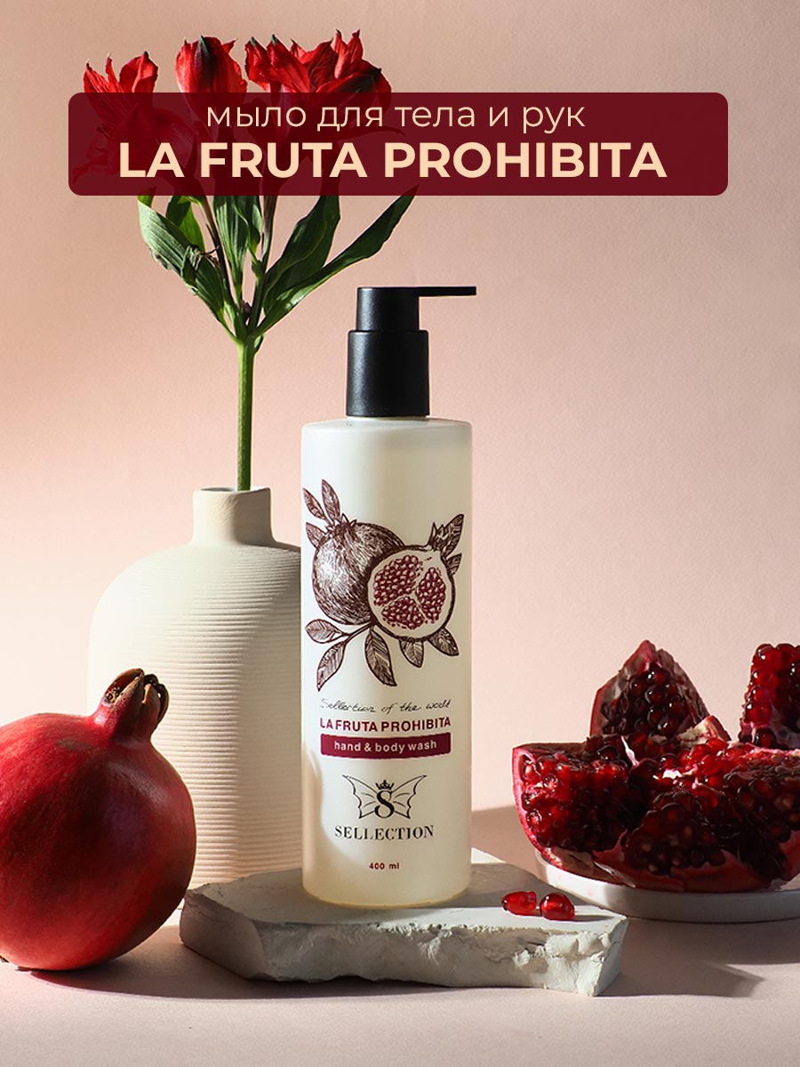 Мыло жидкое Sellection La fruta prohibida 400 г 400 мл - фото 1