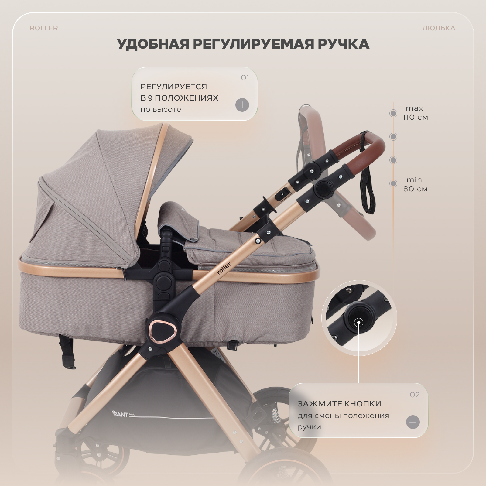 Коляска трансформер Rant Basic Roller Gold 2в1, beige бежевый - фото 8