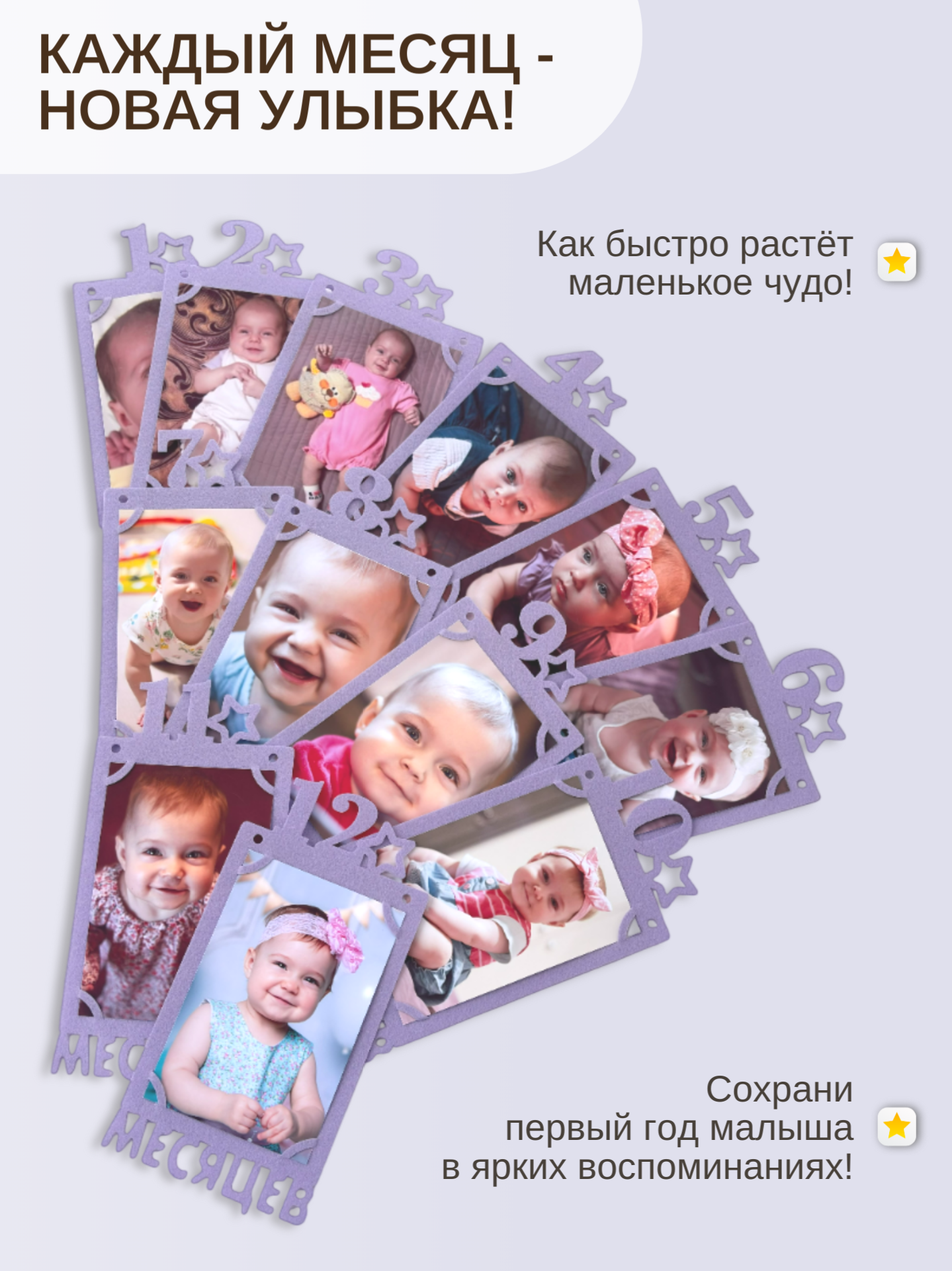 Гирлянда-растяжка Mimibabybook Фоторамки по месяцам на 1 год - фото 6