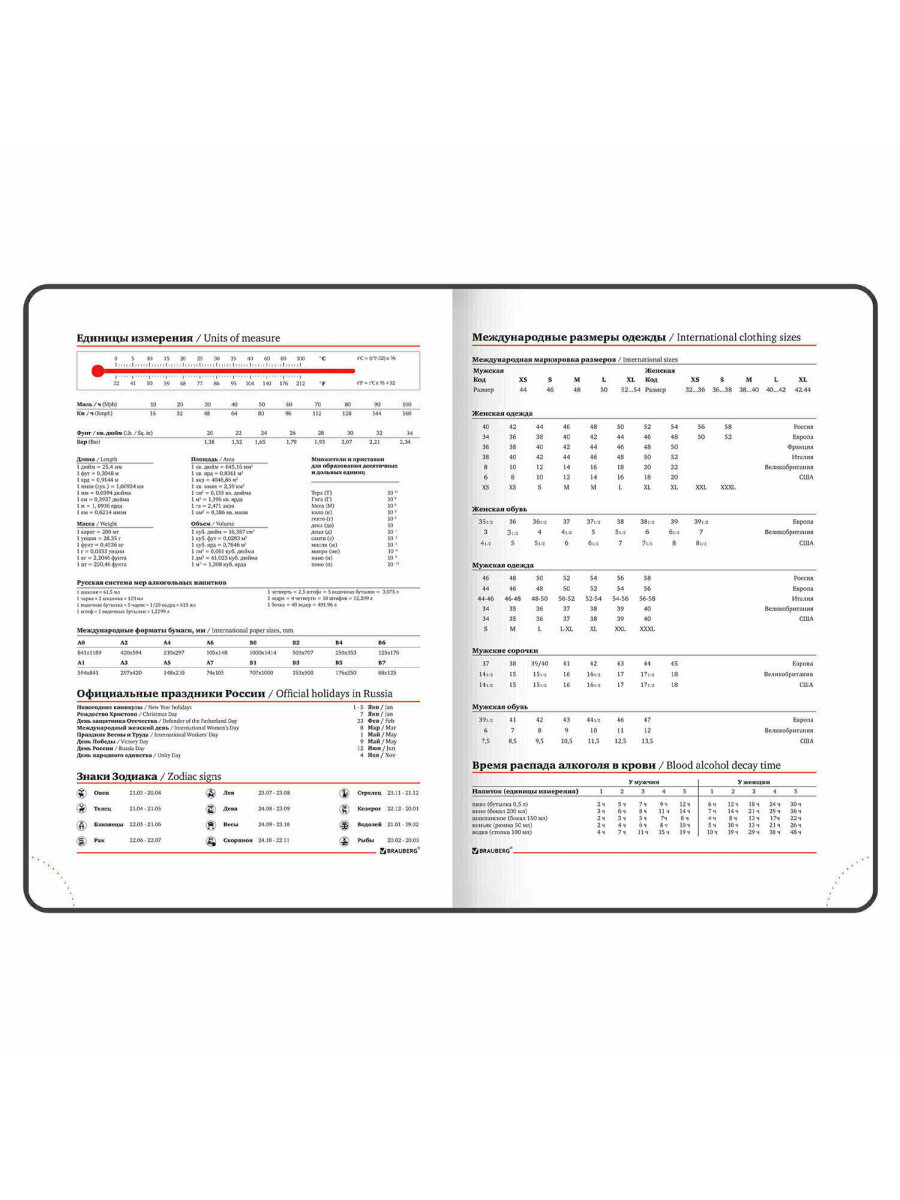 Ежедневник Brauberg 136 лист. - фото 10