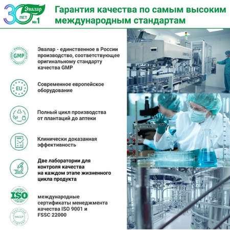 БАД Эвалар Витамин С 500 супер комплекс 60 капсул