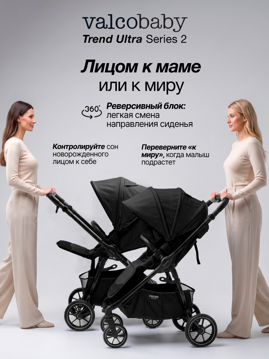 Коляска прогулочная Valco baby Trend Ultra серия 2 черный - фото 3