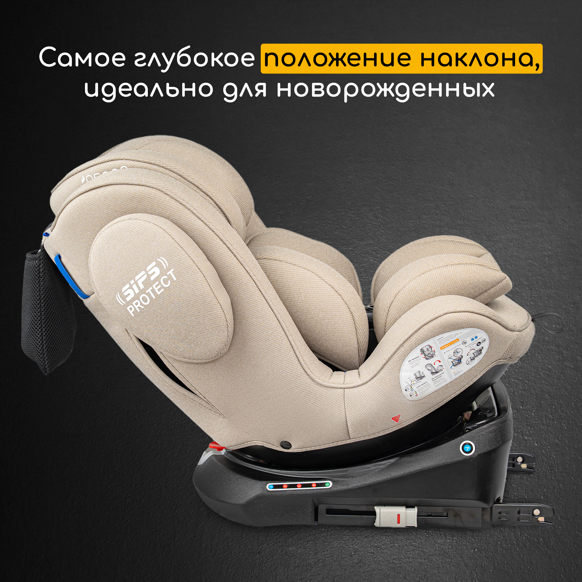 Автокресло Osann Eno 360 Wheat 0-36 кг Isofix 0+/1/2/3 (0-36 кг) бежевый - фото 4