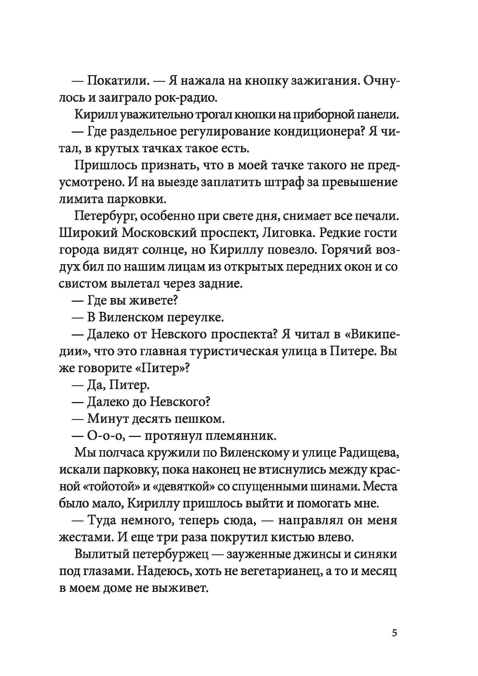 Книга КомпасГид ИД Мортал комбат и другие 90-е - фото 4