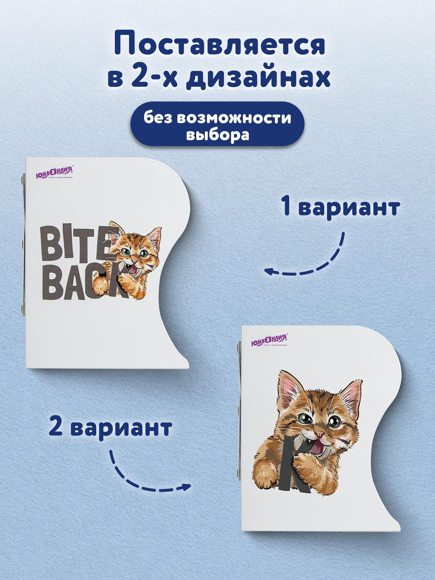 Подставка для книг Юнландия - фото 6