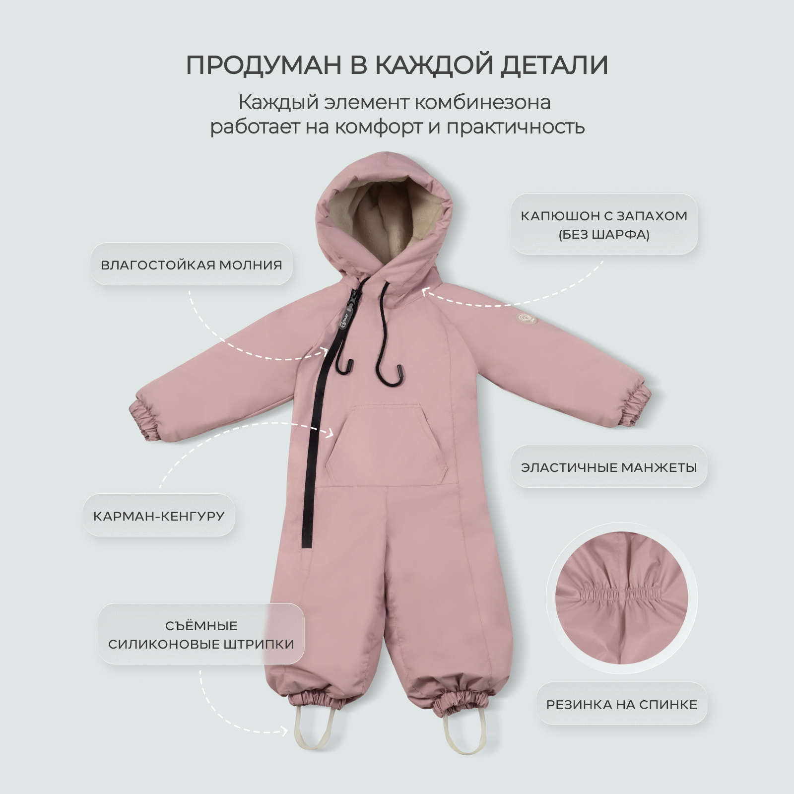 Комбинезон Rant 4610477387526 - фото 7