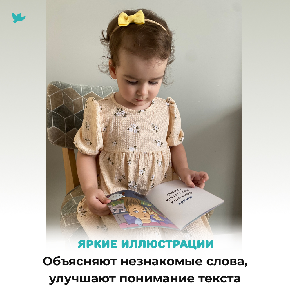 Набор книг Умницa для первого чтения. Забавные истории. Крупный шрифт. Читаю сам - фото 9