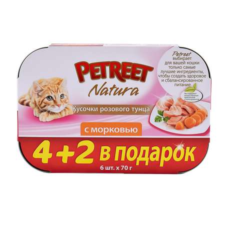 Корм влажный для кошек Petreet Multipack кусочки розового тунца с морковью