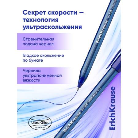 Ручка шариковая ErichKrause 12 шт.