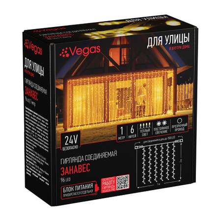 Электрогирлянда-конструктор Vegas Занавес 96 теплых LED ламп 6 нитей прозрачный провод 24V