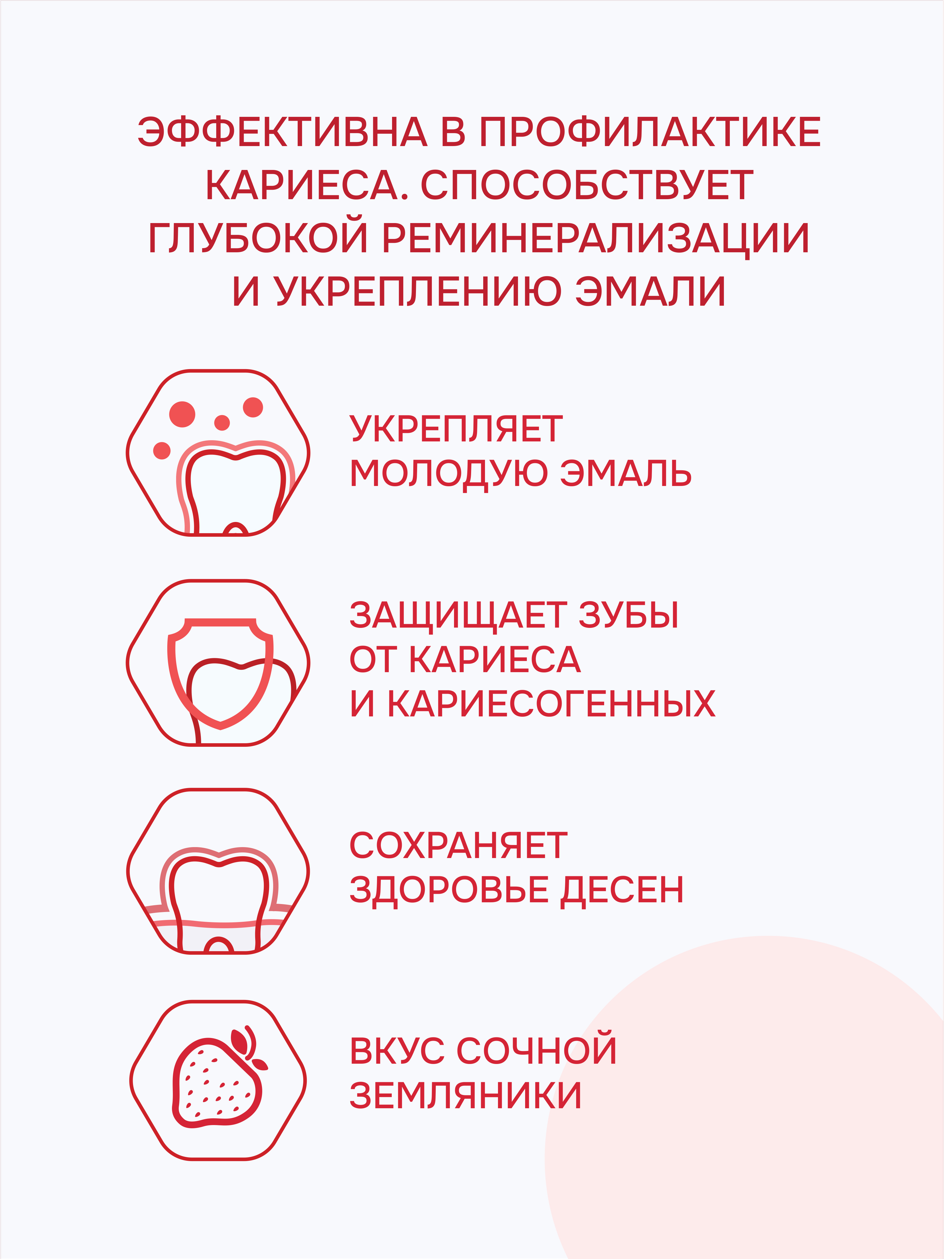 Зубная паста R.O.C.S. Земляника - фото 4