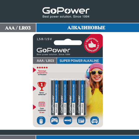 Батарейка 4шт GoPower Батарейка GoPower LR03 AAA BL4 Alkaline 1.5V