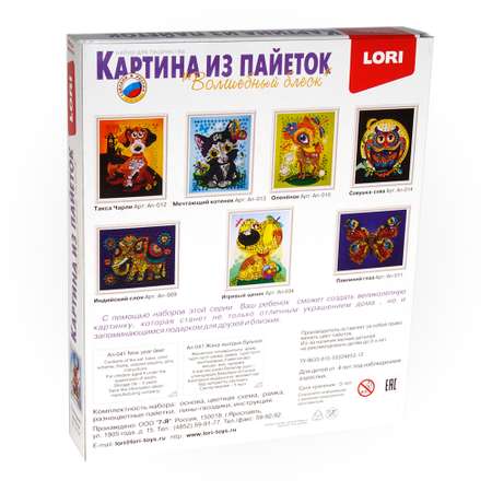 Картина из страз LORI(колорит) Новогодний оленёнок