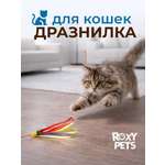 Дразнилка для кошек ROXY PETS Ленты-хвостики