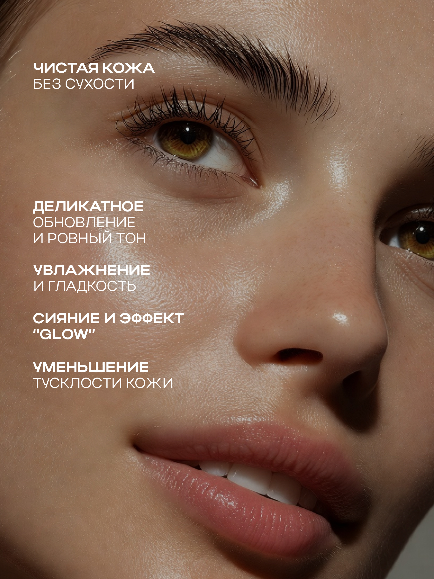 Пудра NAME SKIN CARE энзимная с AHA и PHA кислотами 120 мл - фото 3