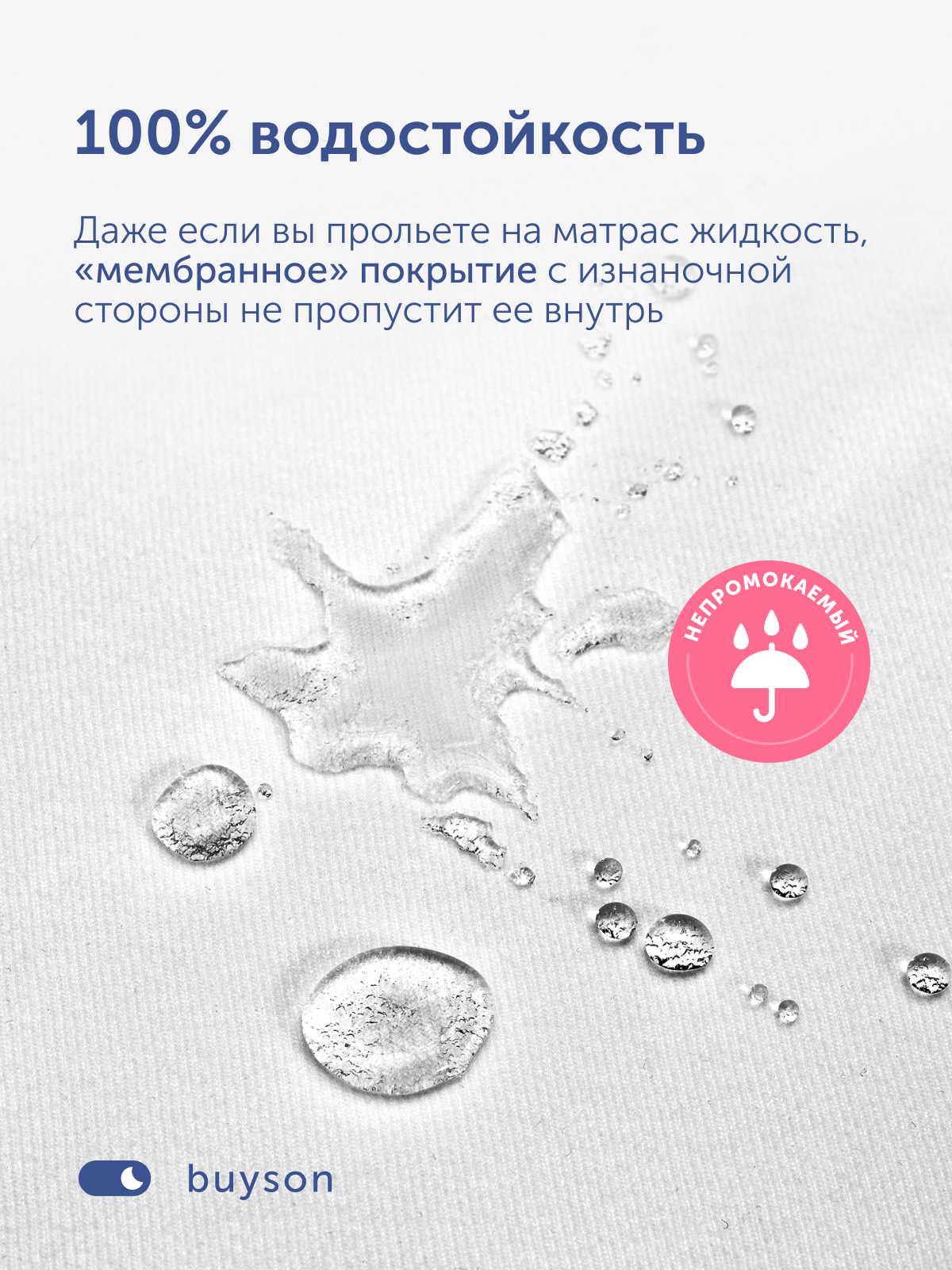 Наматрасник buyson БайТой 60х120 - фото 5