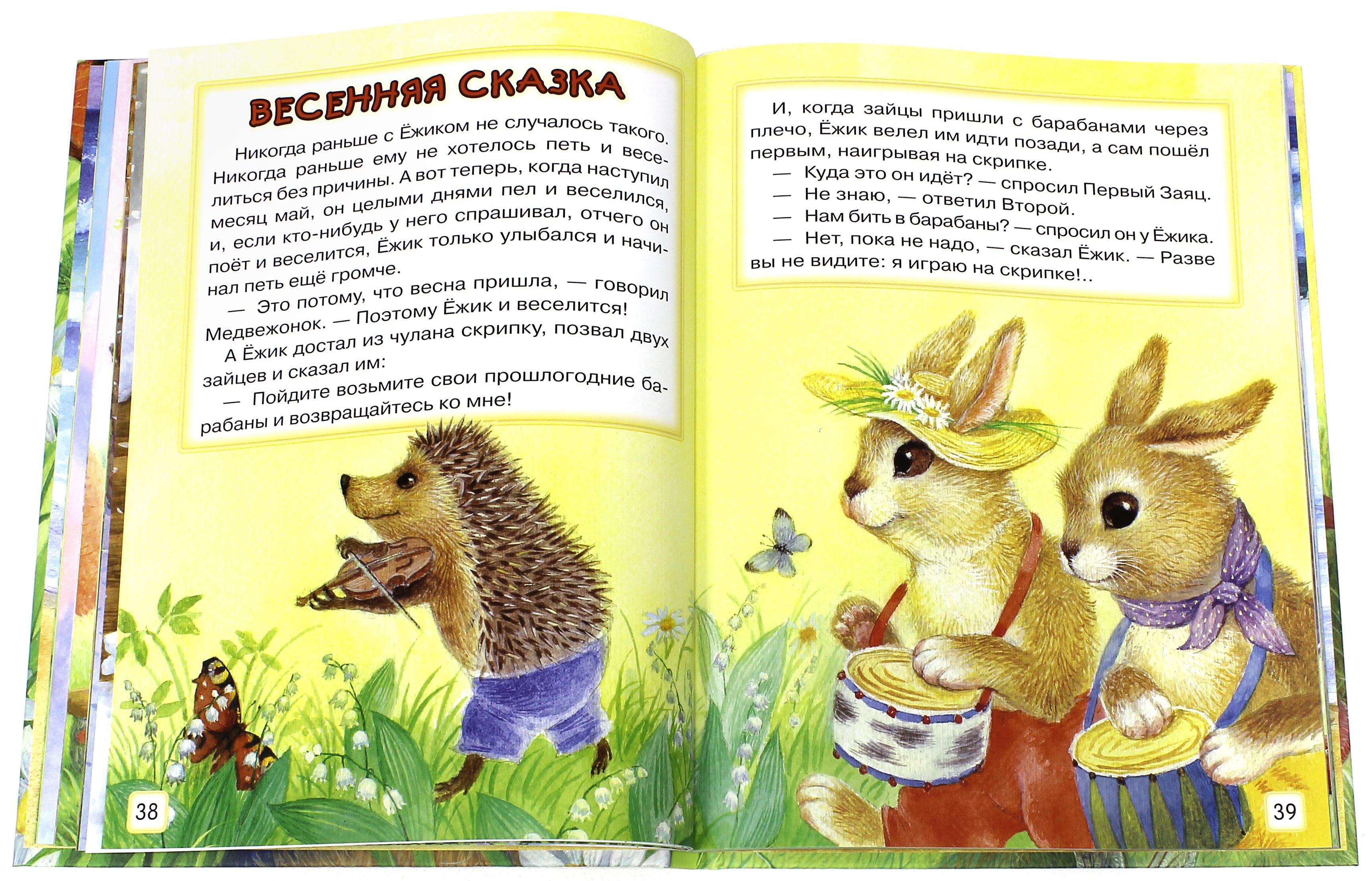 Книга Лабиринт Трям Здравствуйте И другие сказки - фото 5