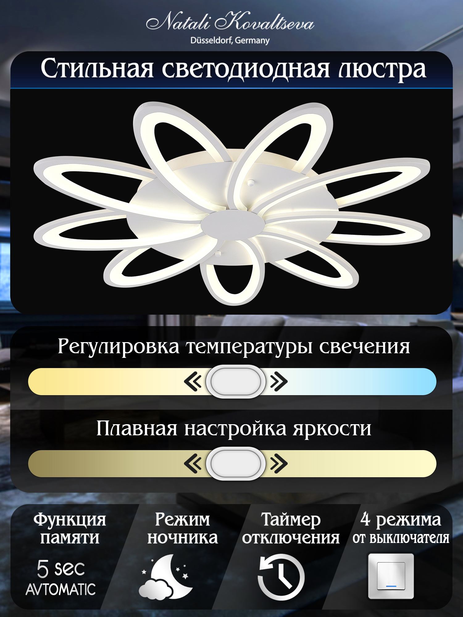 Светодиодный светильник NATALI KOVALTSEVA люстра 200W белый LED - фото 3
