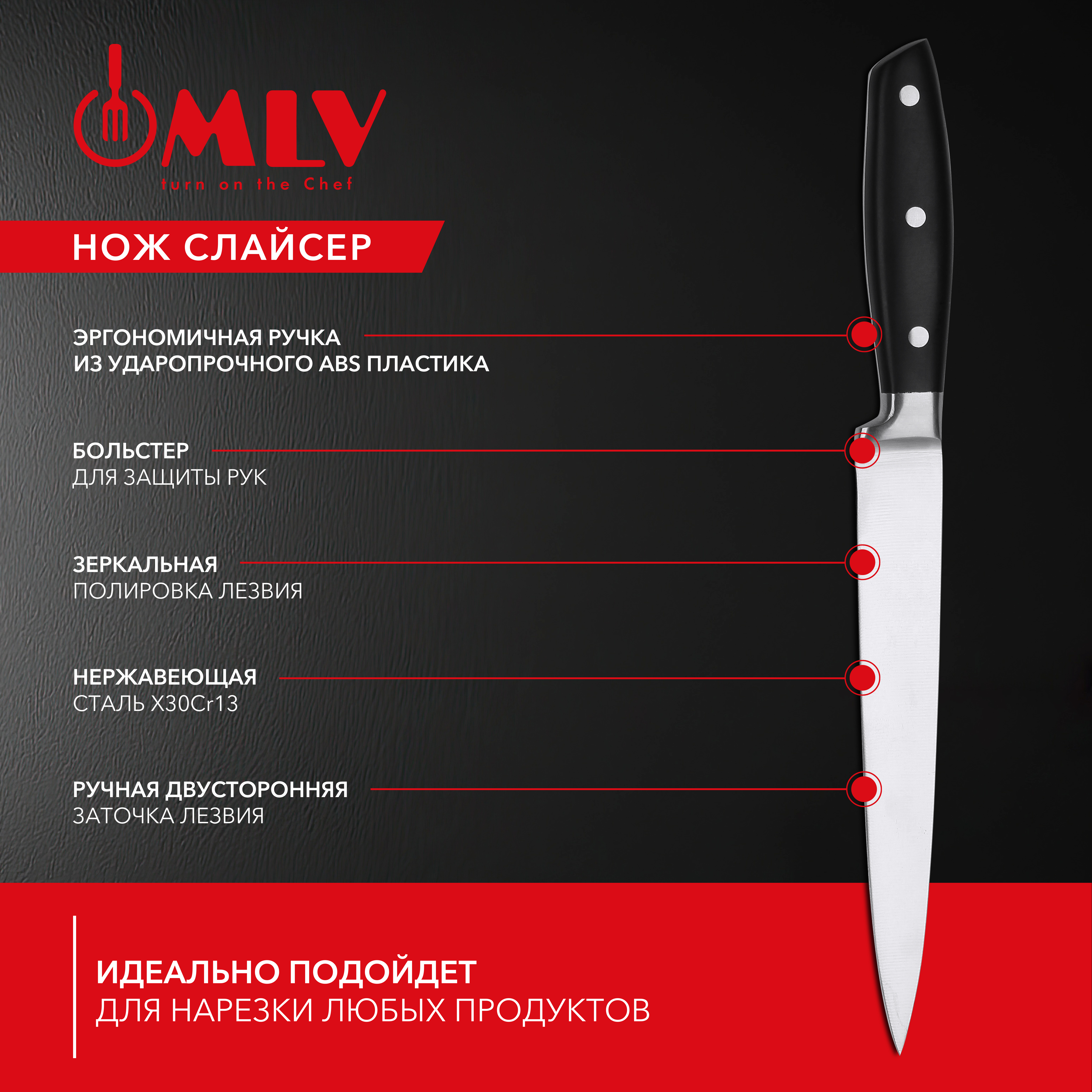 Нож-слайсер для тонкой нарезки Moulin Villa AIMI 20 см - фото 2