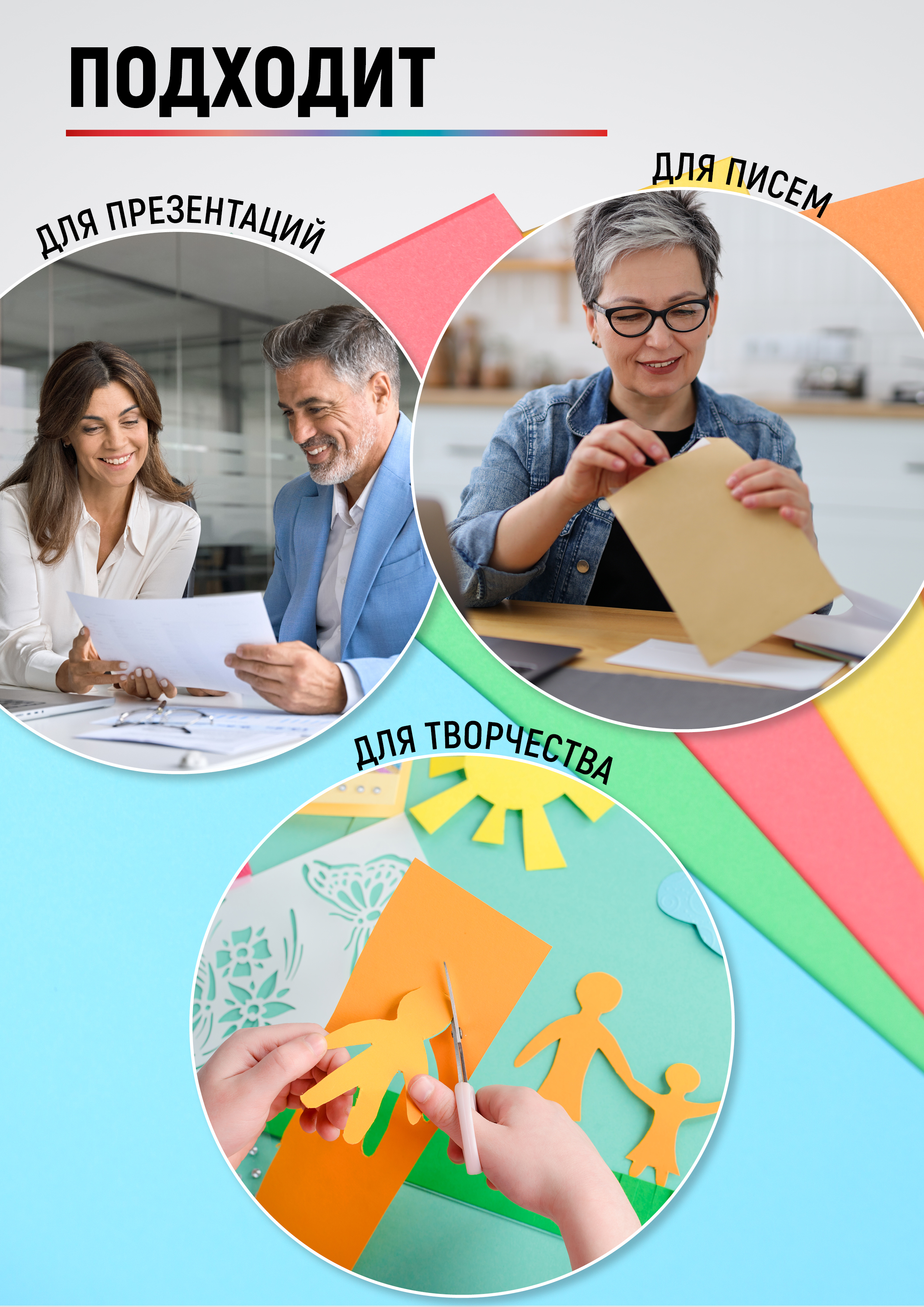 Бумага офисная WORKMATE 50 лист. - фото 3