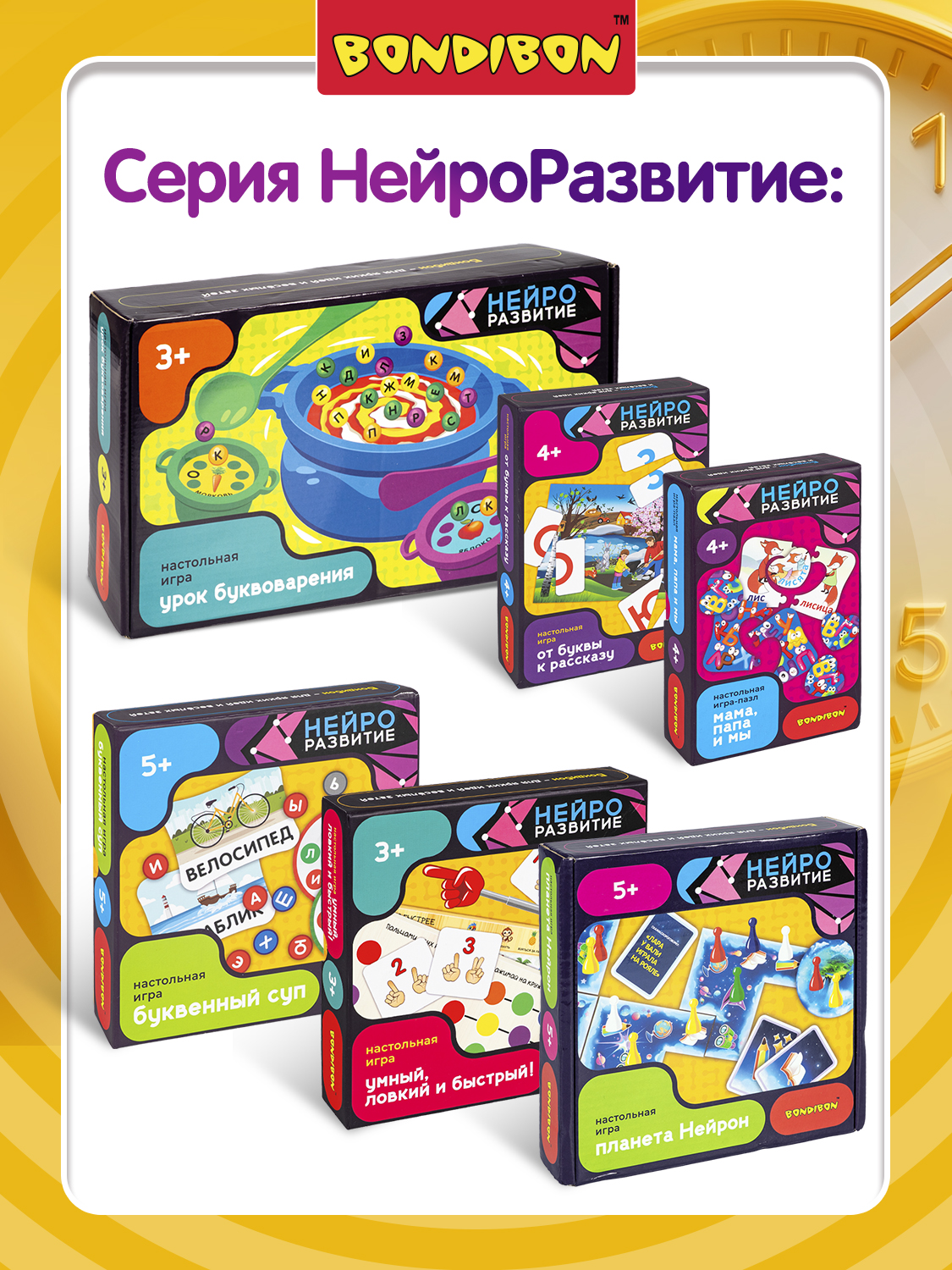 Настольная игра Bondibon викторина карточная Время - фото 10