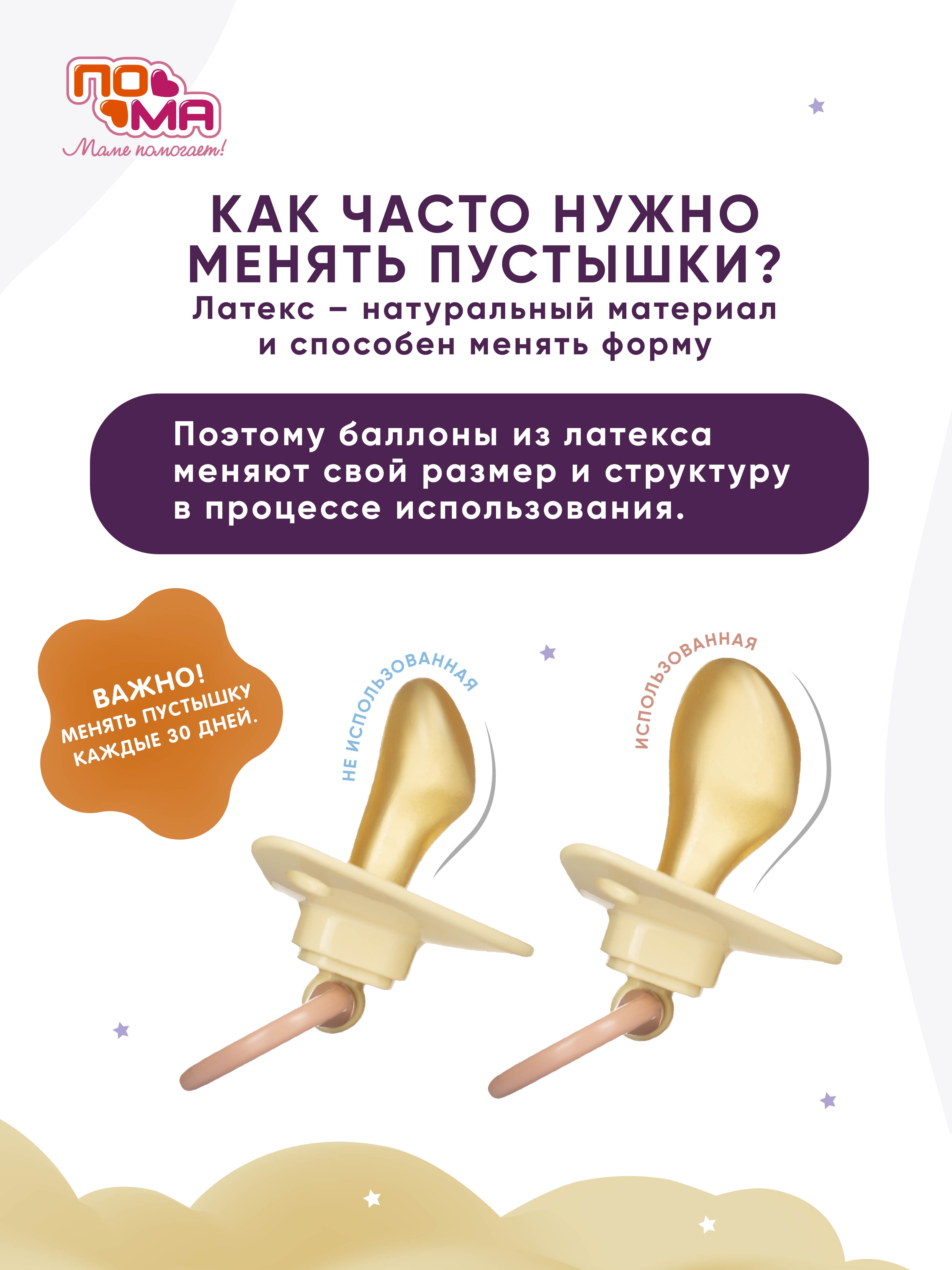 Пустышка Пома латекс ортодонтическая от 3 мес. 1 шт. - фото 5