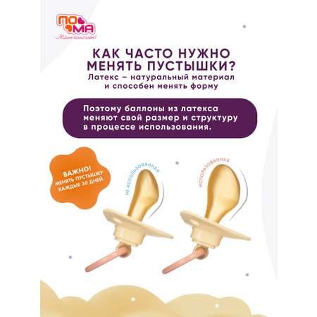 Пустышка Пома латекс ортодонтическая от 3 мес. 1 шт.