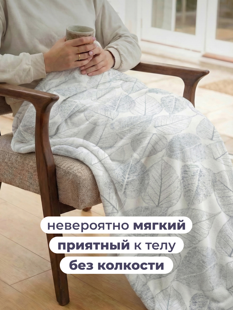 Покрывало BRAVO Келли 150 x 200 см велсофт - фото 3