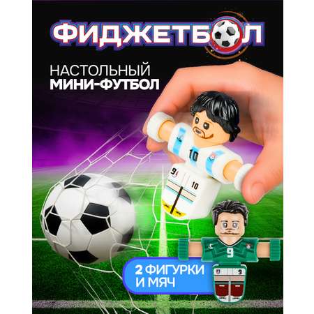 Настольная игра Фиджетбол футбол