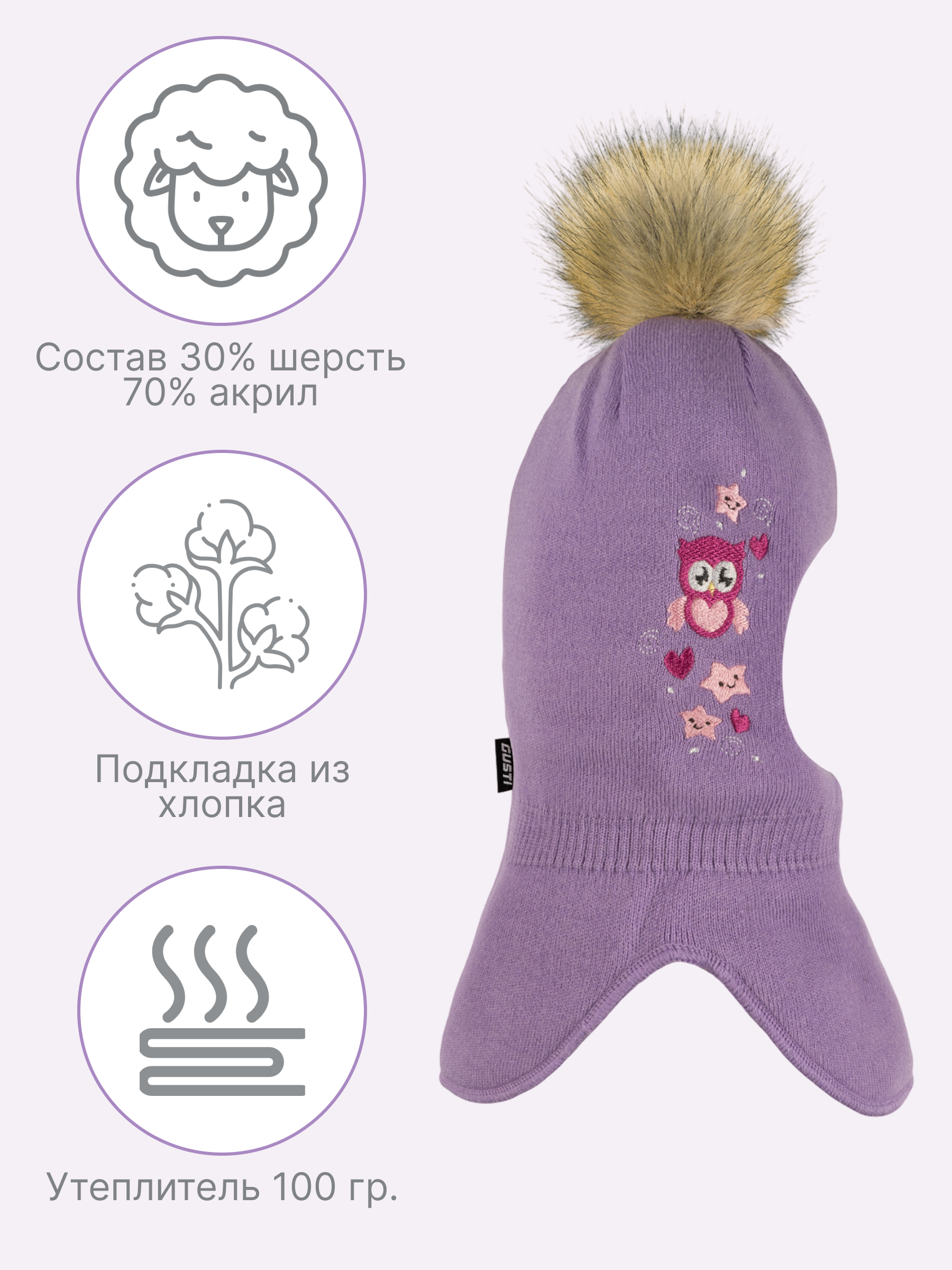Шапка GUSTI GW25AC1227G-LAVENDER - фото 4