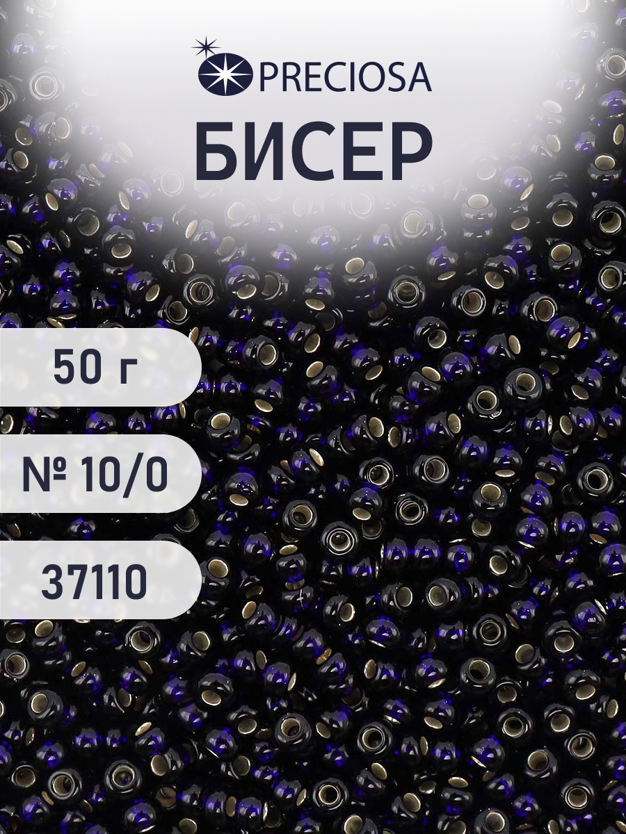 Набор для творчества Preciosa бисер чешский 10/0 50г 1 шт - фото 1