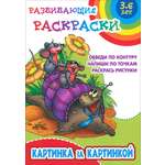 Книга Книжный дом Картинка за картинкой