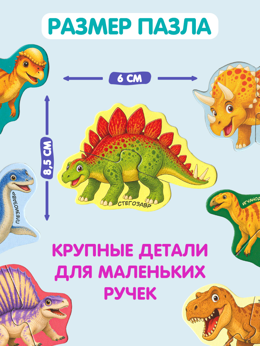 Пазл Бигр Динозавры и древние животные - фото 10