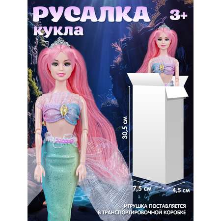 Кукла модельная AMORE BELLO Русалка 30см