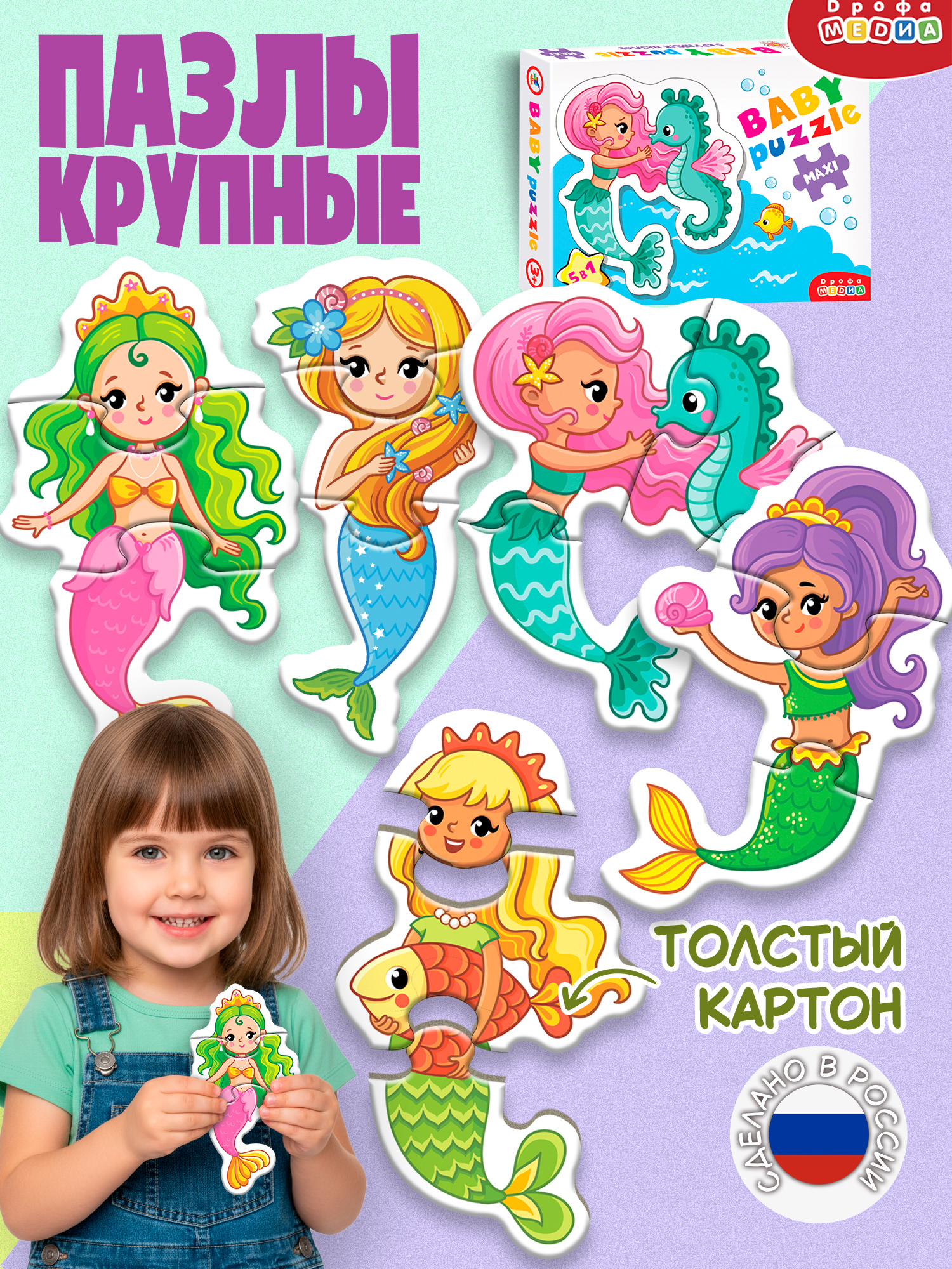 Пазл Дрофа-Медиа - фото 1