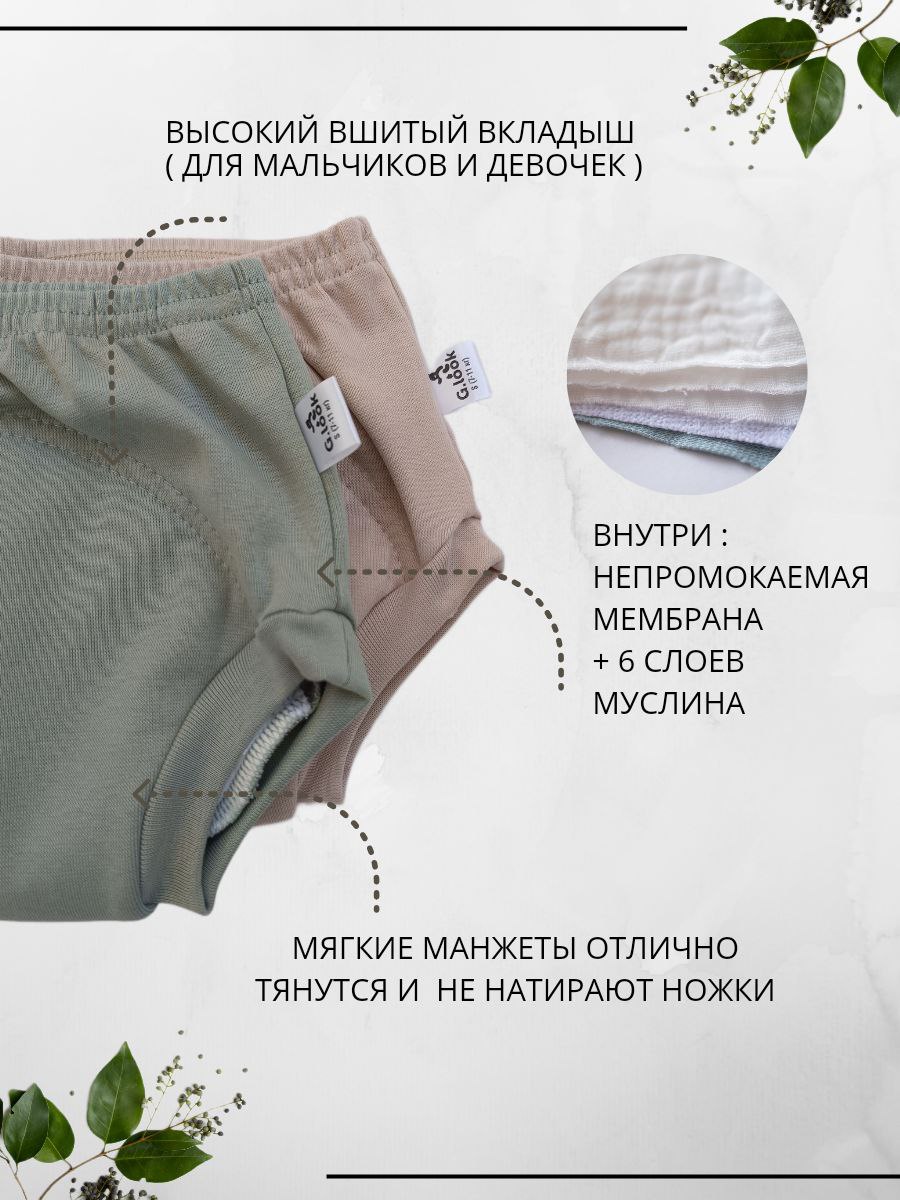 Многоразовые трусики G.look L - фото 2