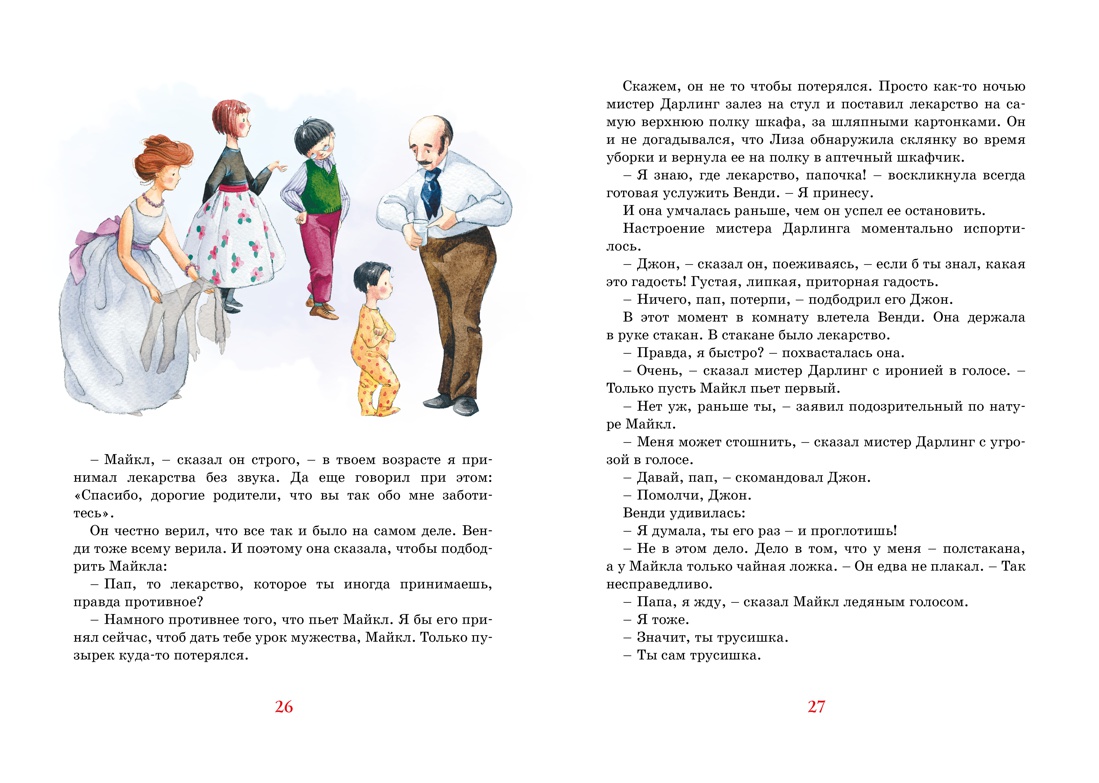Книга Махаон Питер Пэн. Медвежонок Тедди. Сказки. Комплект из 2-х книг. - фото 7