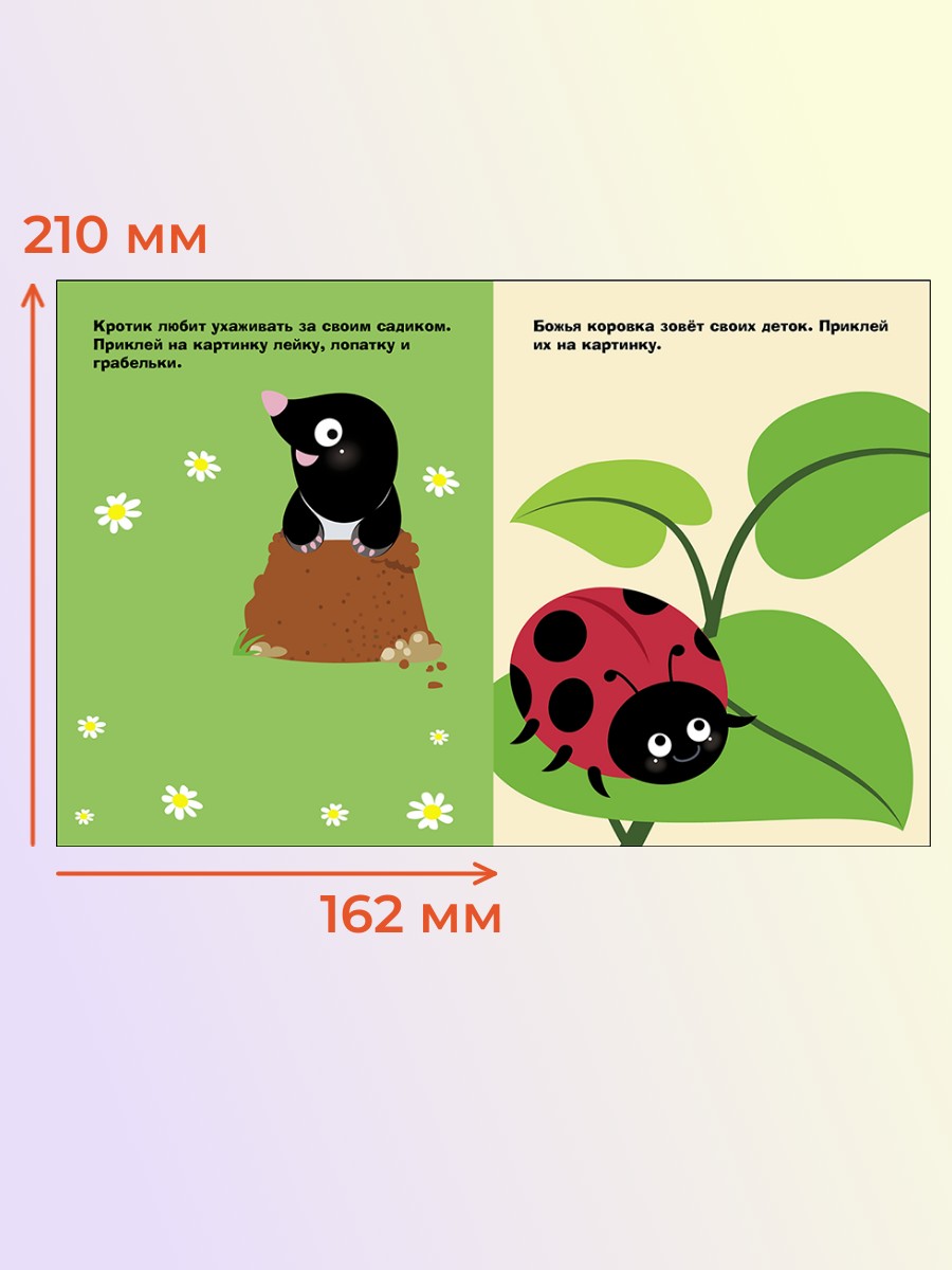 Комплект книг Стрекозa Развитие ребенка - фото 5