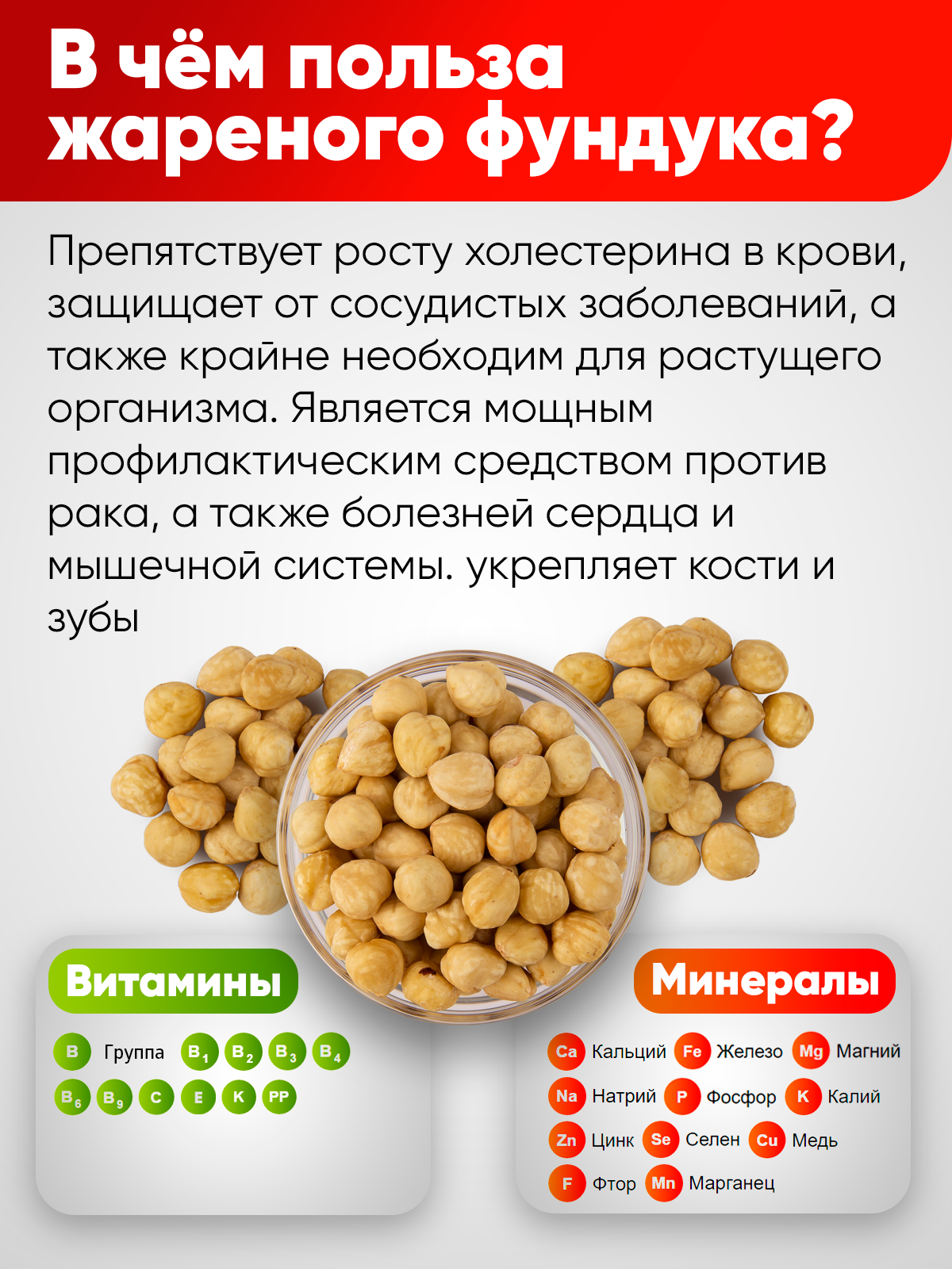 Фундук Narmak бланш 500 - фото 2