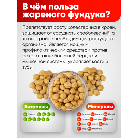 Фундук Narmak бланш 500