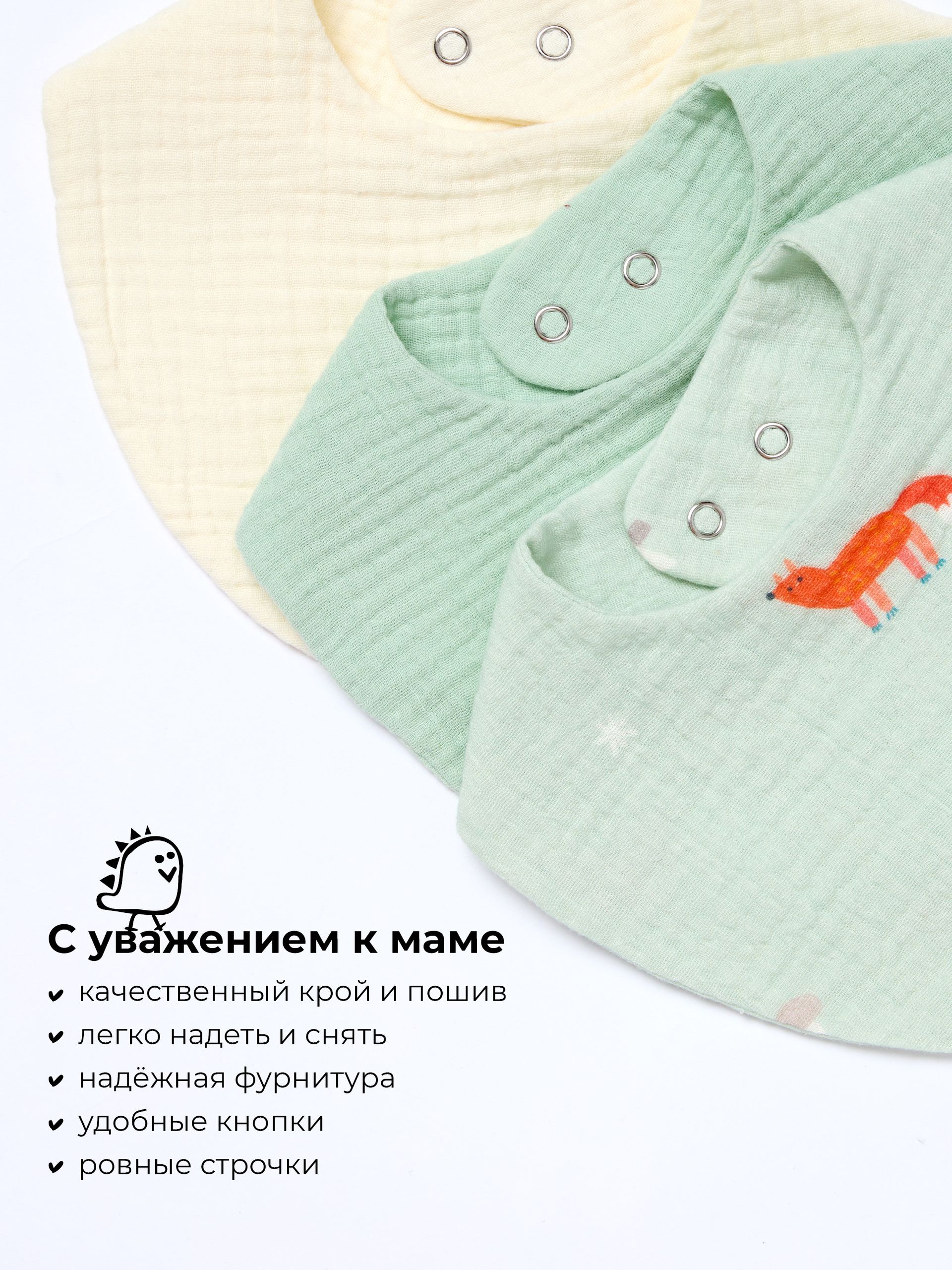Нагрудник BUBA KIDS текстиль 3 шт. - фото 3